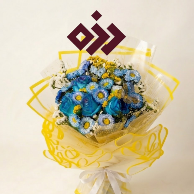 باقة افق السعادة