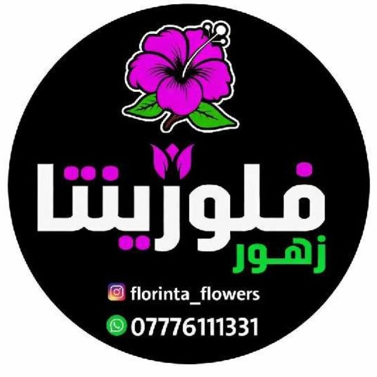 زهور فلورينتا -